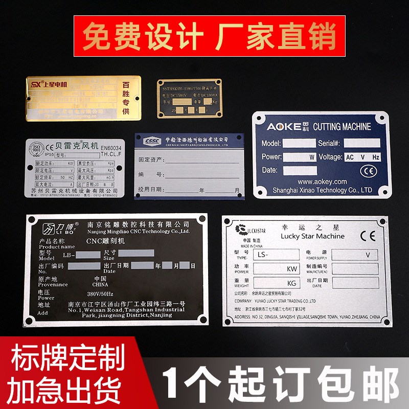 丝印UV警告标识牌不锈钢铝牌 机械设备铭牌定做 金Y属标牌定制