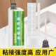 岩板45度拼接专用胶台面板材粘接干挂石板安装 修补接驳胶水拼缝填