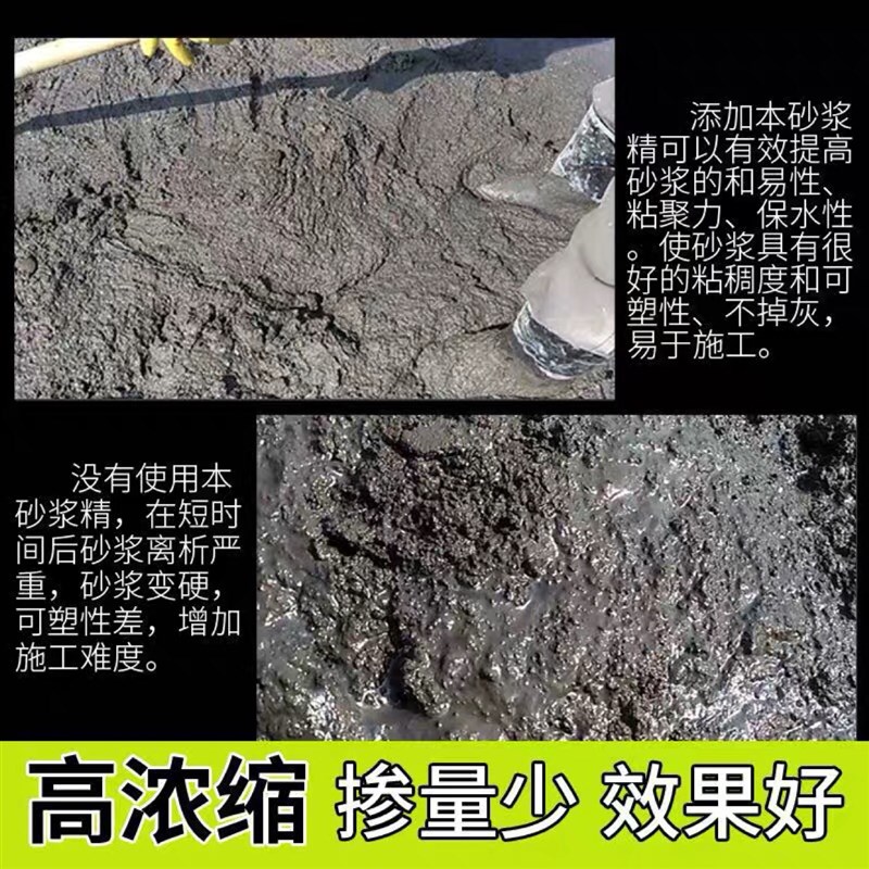 砂浆王建筑用g砂浆精精王沙浆王中王水泥石灰液体桶装浓缩