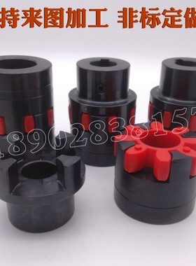 GR梅花星型联轴器XL12345678 GS大扭矩弹性四爪形水泵连轴X器ROTE
