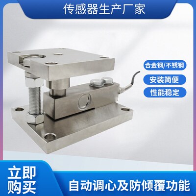 LCZ-301P称重传感器高精度悬臂梁称重传感器模块预应力传感器