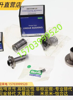 d13中间法兰直线轴承LMQ11/12-d20-d25-d3G0-d35-d40-d10/d12/D16