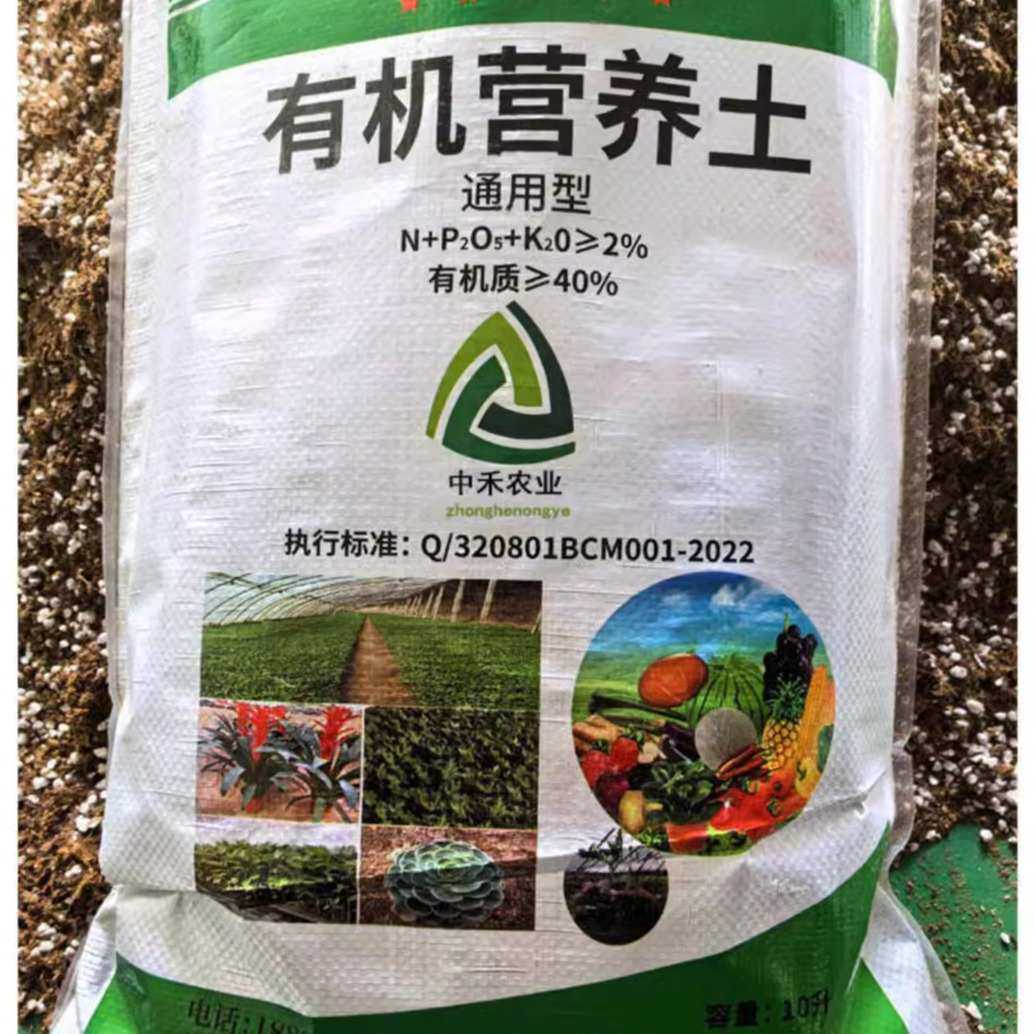 大袋包邮育苗基质栽培营养土蔬菜种菜草莓种植多肉泥炭土盆栽通用,鲜花速递/花卉仿真/绿植园艺,介质/营养土,淘宝优惠券,粉丝福利购,淘宝优惠卷
