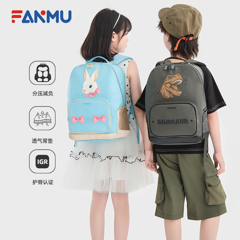 范姆FANMU甜兔公主儿童双肩包新款小学生一到六年级护脊减负背包