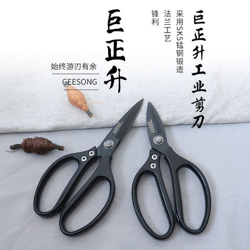 铁皮工业剪 新品上市铝合金强力SK5钢工厂用短嘴大头铁线铁盆剪刀