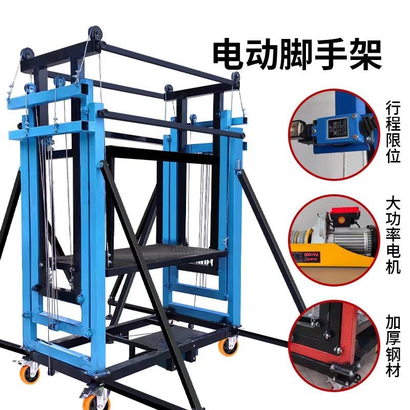 电动脚手架升降机移动式升降平台自动遥控折叠提升机室内室外装修