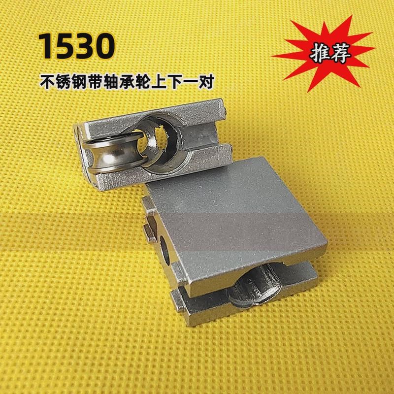 1530移门滑轮工业铝型u材滑轨滑道滑轨件 推拉门两通滚轮配件