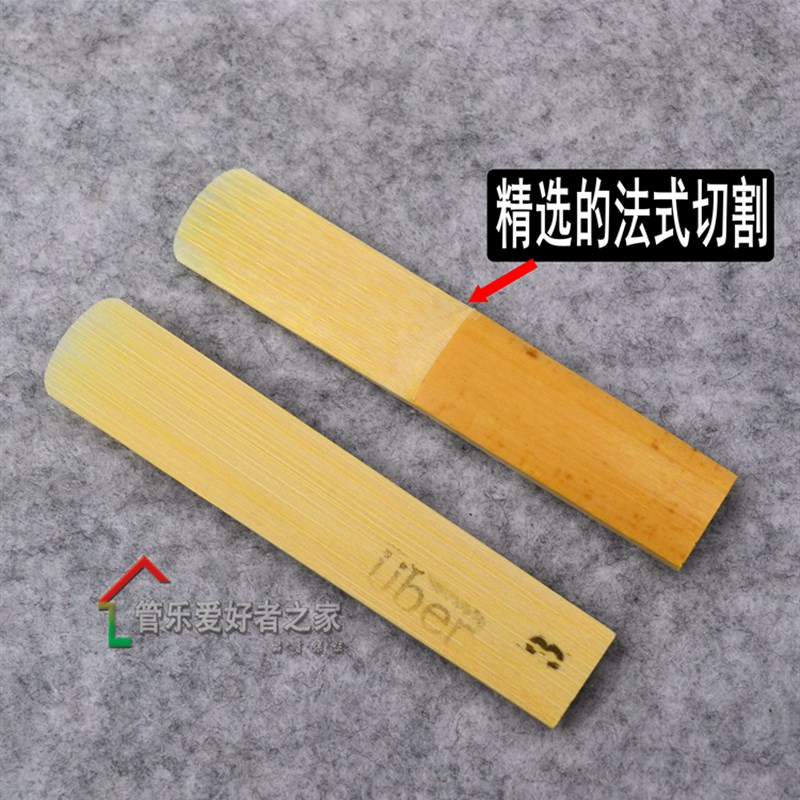 Uber 单簧管/黑管哨片 精选上I等芦苇制作3 3.5号