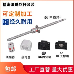 滾珠絲桿絲杠螺母雕刻機升降z滑臺模組滑臺手搖套裝 伺服一體 裝