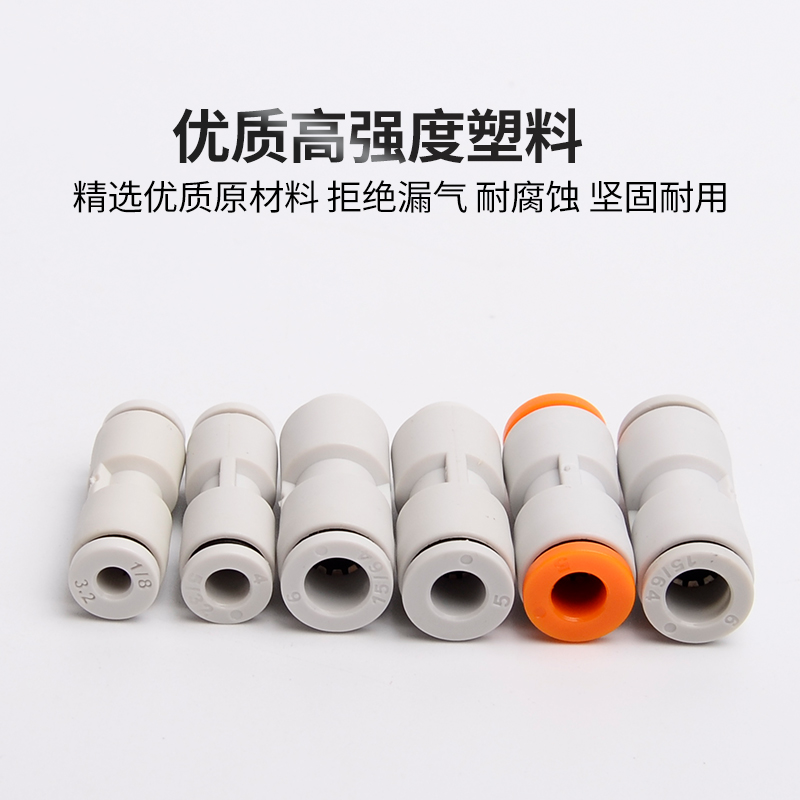 迷你变径快插PU/PGm6变3 4变2 3变2直通5变6/4mm气管三通气动接头