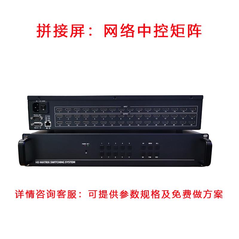 矩阵设备4K处理器解码数字中控矩阵多屏宝网络控制LEXD液晶拼接屏