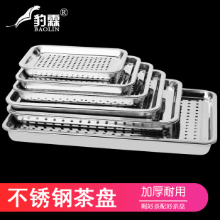 家用茶具小号茶托盘小茶台简易小型储水式 不锈钢茶盘套装 迷你干泡