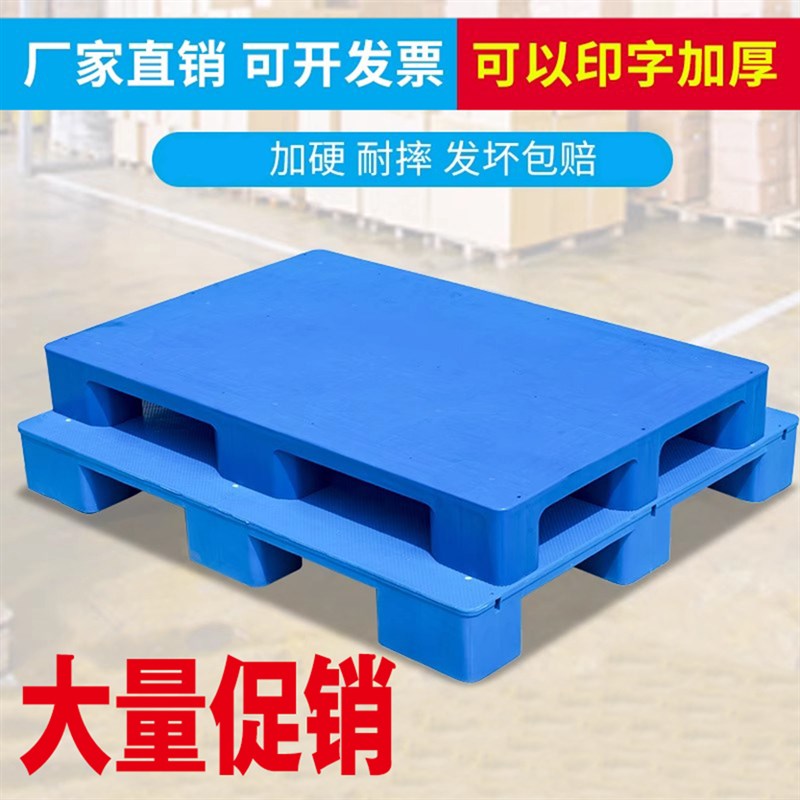 叉车托盘货架栈板托板胶仓库垫高卡板地台架拖盘物流叉车防潮垫板