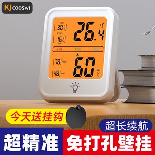 温度计家用室内婴儿房电子温湿度计药房湿度表高精度工业干湿壁挂