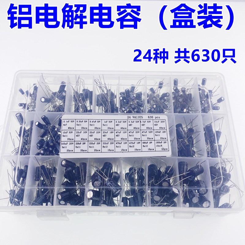 630PCS 24种电解电容套装盒装 01UF1000UF电容 50V 25V 16V 10V