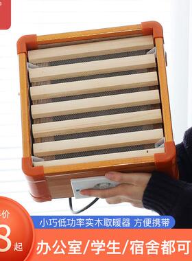 实木取暖器烤火器低功率宿舍暖脚器烤火炉烤脚烤火箱电火桶电火炉