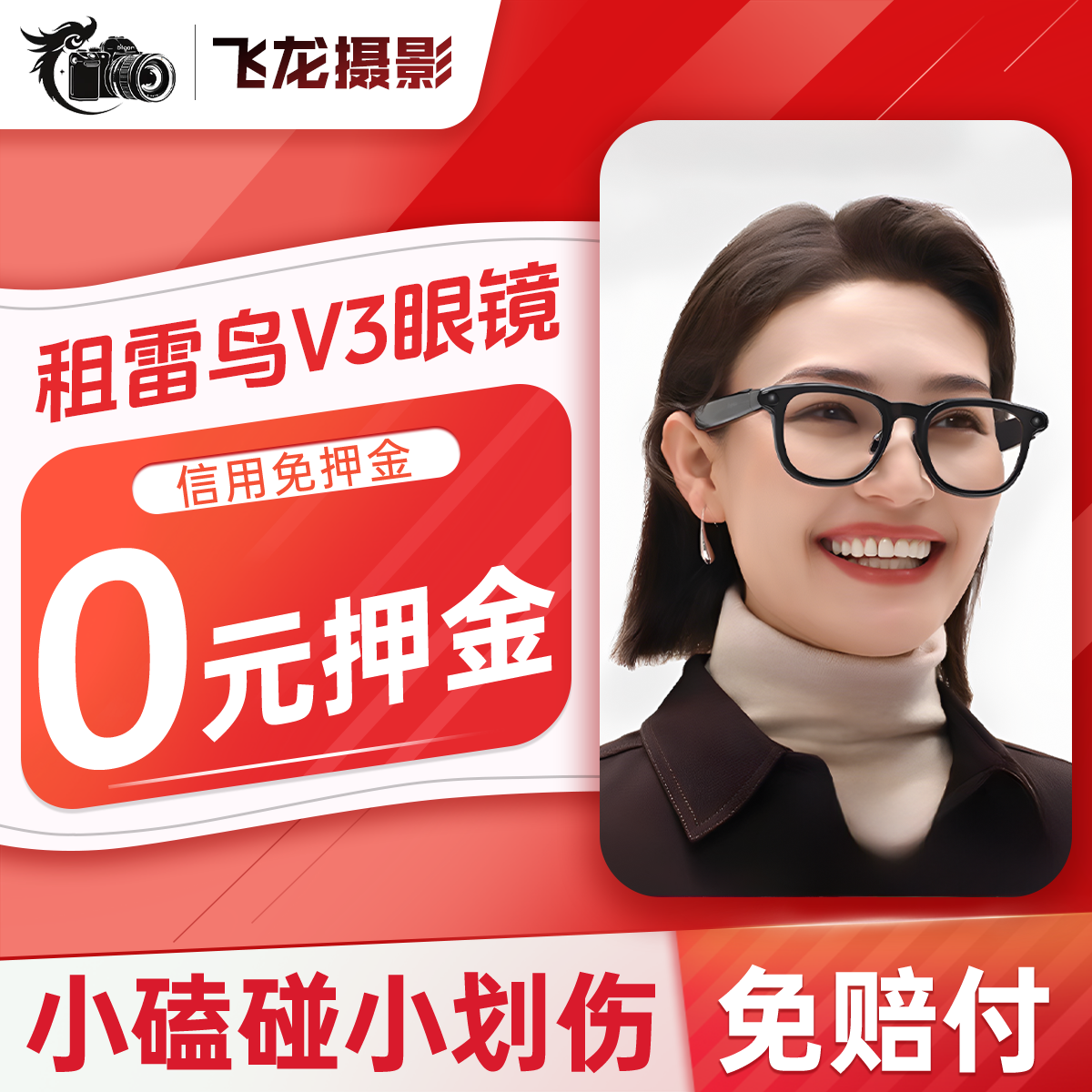 雷鸟V3智能无线眼镜AR眼镜