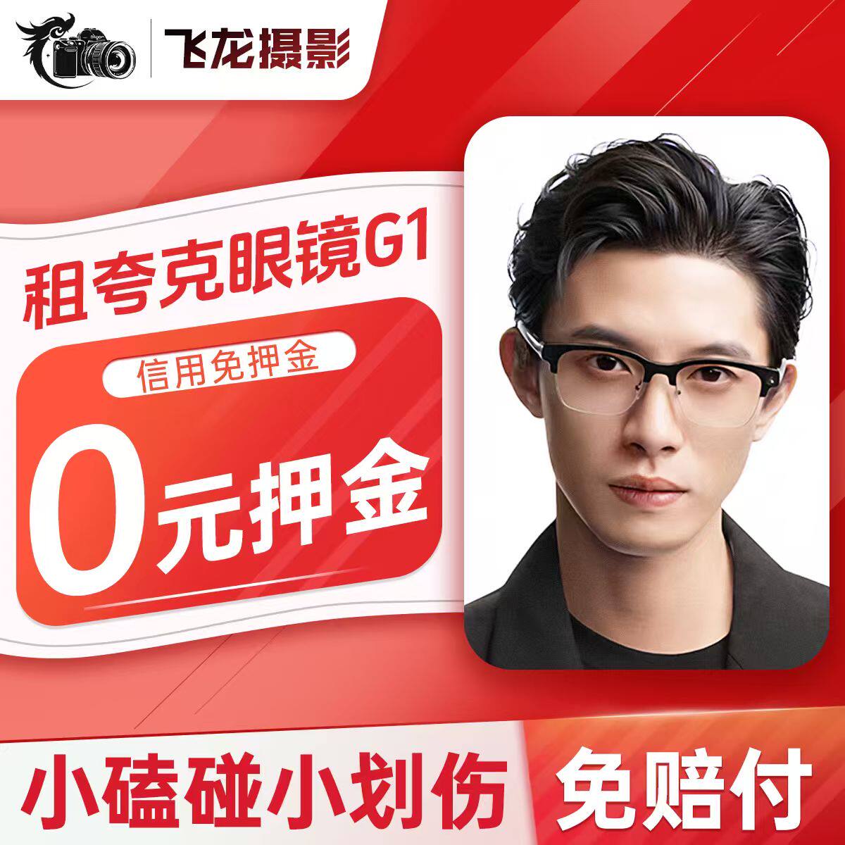 出租夸克AI眼镜G1智能眼镜实时翻译对话拍照高清拍摄眼镜语音交互