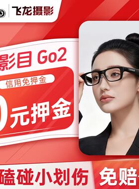 出租影目INMO GO 2 AR智能眼镜多国实时字幕对话翻译器AI会议助手