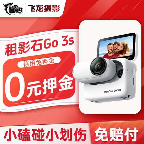 Insta360Go3S户外骑行运动相机