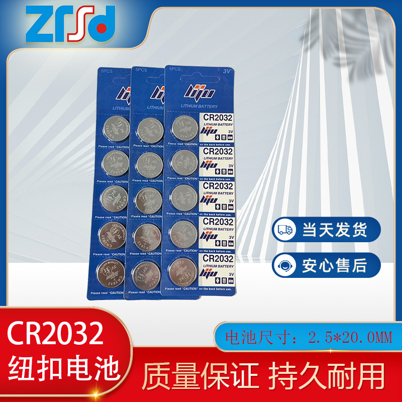 CR2032纽扣电池遥控器