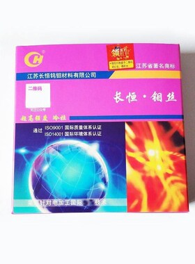 长恒钼丝线切割钼丝0.18mm钼丝江苏长恒钼丝0.182000米线切割配件