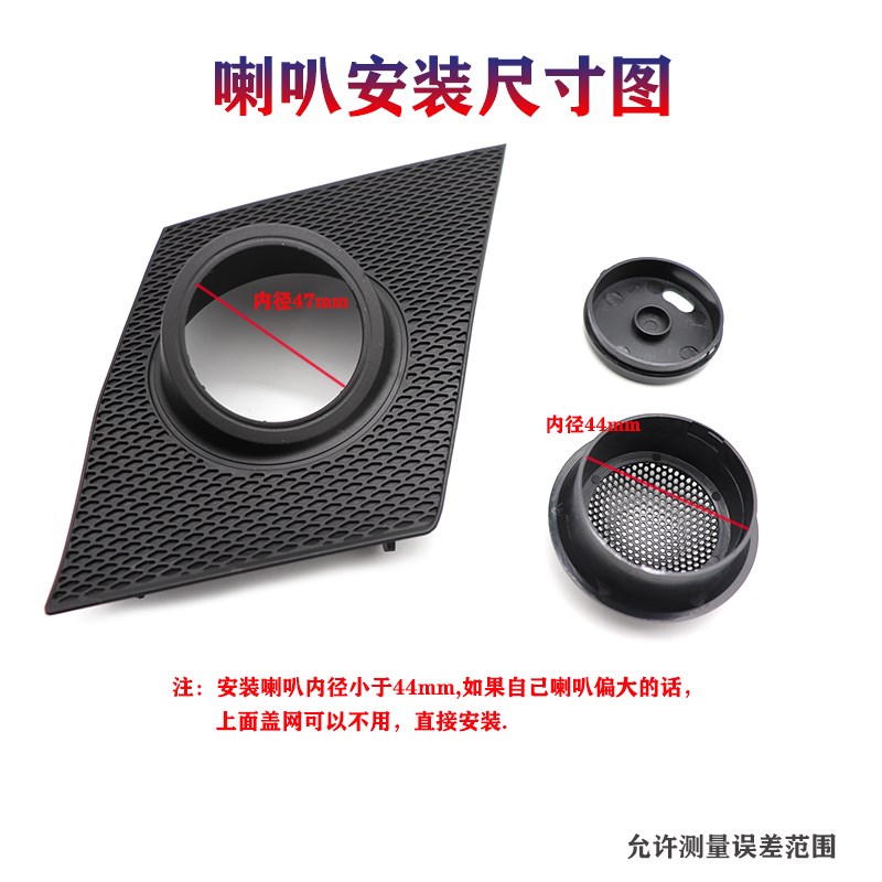 2022-2023款锋兰达高音罩汽车音响改装专车仪T表台锐放高音支架