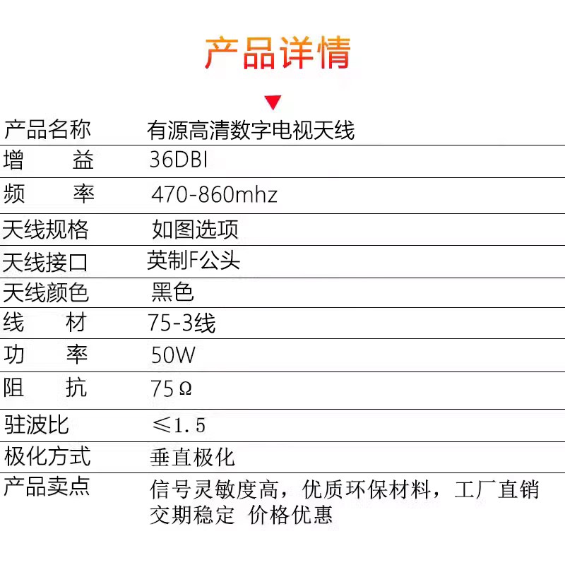 DTMB地面波数字电视放大器天线 室内高清增益接收器有源免费信号