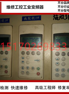 GE变频器维修 AF-60LP/650GP/600FP VAT20/200/300公司专业价格低