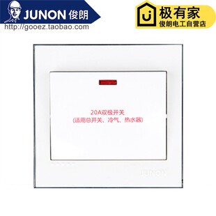 俊朗20A带指示灯45A大功率电流热水器空调火零线双断双极曲架开关