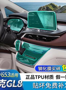 23款别克gl8652t/653改装汽车内饰中控保护膜屏钢化车载用品配件