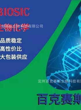 头孢磺吡苄钠盐水合物 CAS:52152-93-9 实验用科研试剂