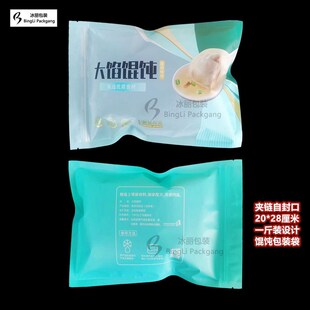 袋云吞保鲜塑料袋食品包装袋袋定扁食子冷冻水饺通用馄饨自封抄手
