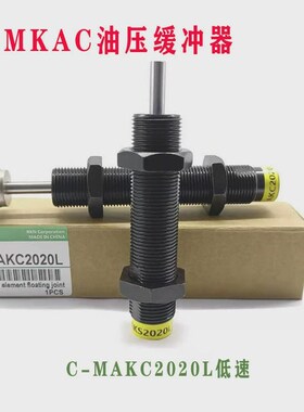 油压缓冲器C-MAKC/C-MAKS0806L/1005M/1008H/1210/1412/2020带盖