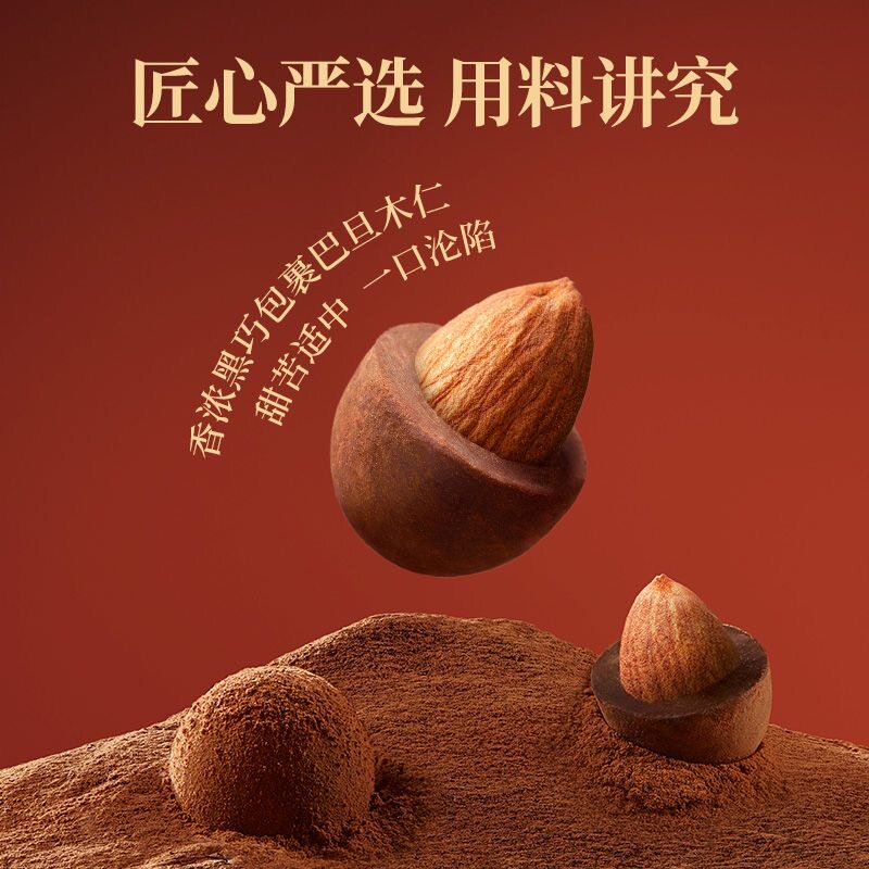 俄罗斯正品夹心巧克力糖果杏仁坚果巴旦木解馋零食（代可可脂）