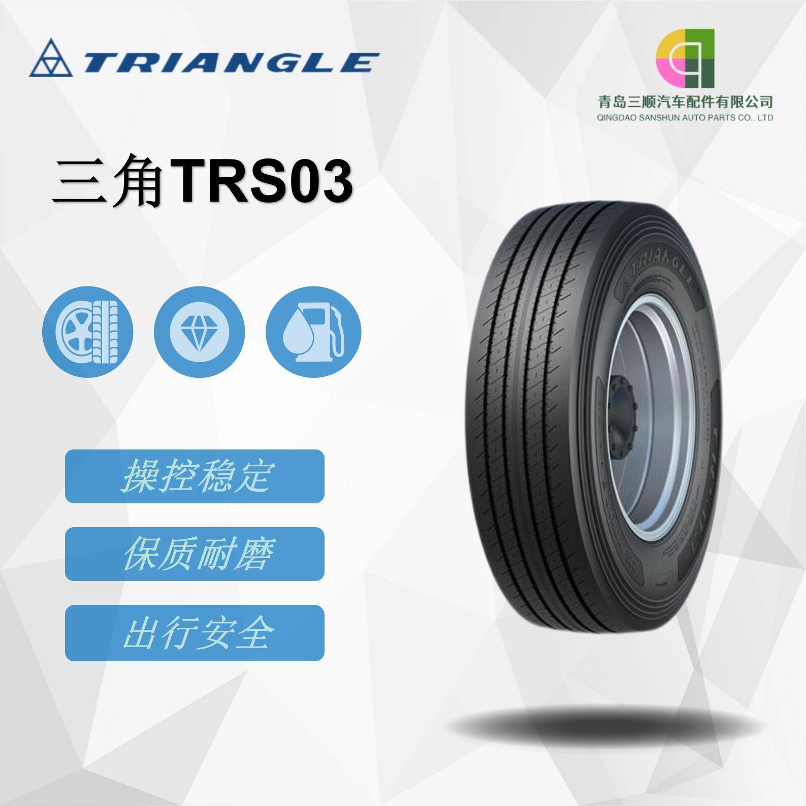 （）卡客车钢丝轮胎315/60R22.5TRS03纵向花纹