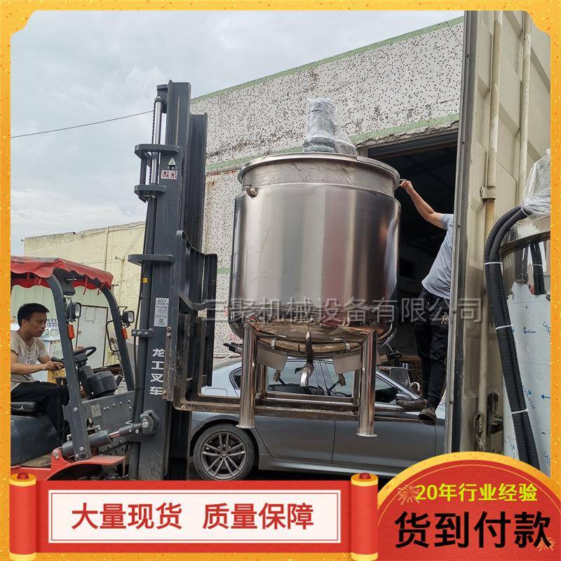 厂家供应1吨洗洁精搅拌桶恒温液体罐1500L胶水电加热搅拌罐优惠