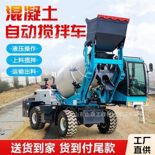 全自动搅拌运输车混泥土上料罐车 自上料混凝土搅拌车小型一体式