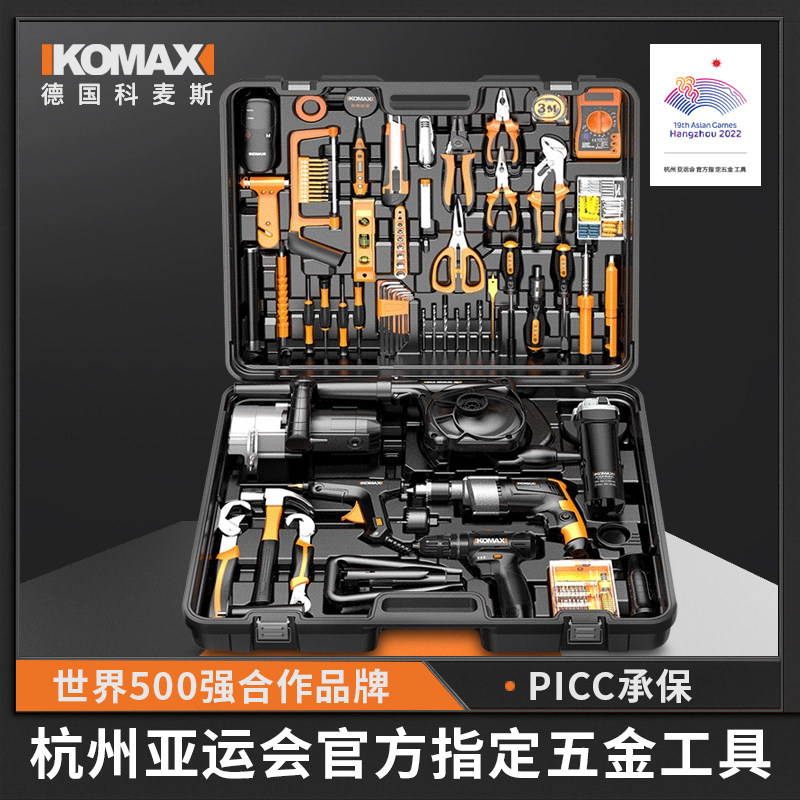 德国进口博士世家用电动手工具套装五金电工专用维修多功能万用工