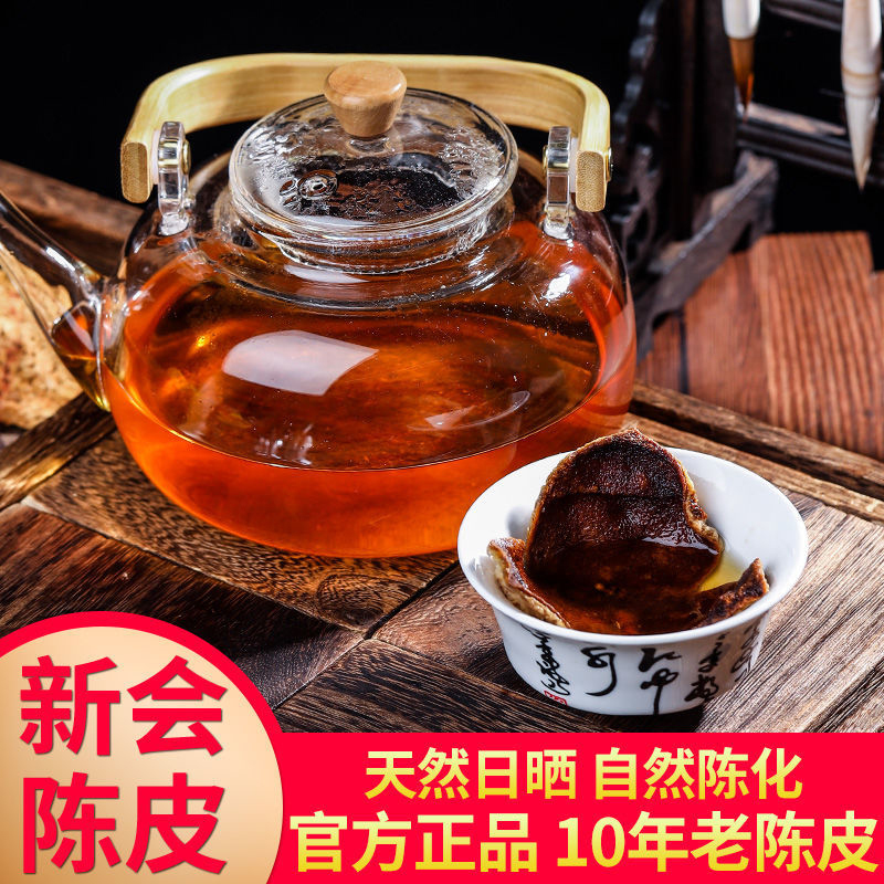 20年新会正品老陈皮500g袋装