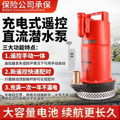 抖音才勇2-3小时长续航充电式锂电抽水泵农用浇菜地灌溉户外神器