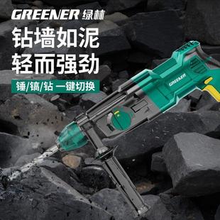 绿林电锤冲击钻家用冲击电钻电镐两用三合一打墙打混凝土轻型电P
