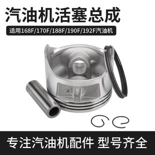 8KW水泵微耕机168F 汽油发电机2 170F188F190F活塞连杆活塞环总成