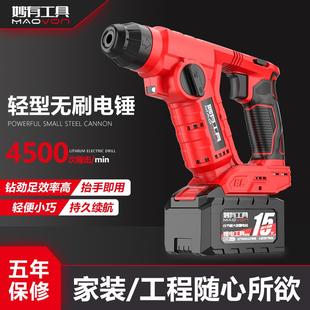 充电小型冲击钻轻型电锤锂电无线多功能无刷电动大电钻池艺家用款