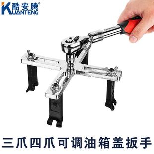 可调拆汽油泵拆装 汽车油箱盖拆卸安装 专用工具三爪四爪油箱盖扳手