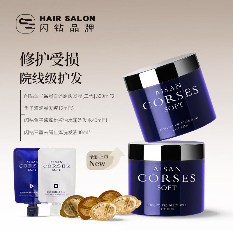 【拍一发九】闪钻发膜二代鱼子酱发膜/蒸汽发膜/焗油