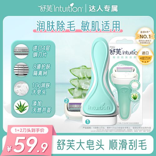 【新疆包邮】舒适舒芙刮毛刀女士全身刀刮毛刀剃毛刀DR