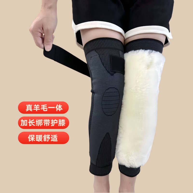 加厚加长绑带羊毛护膝保暖防寒适合男女同款老人秋冬护腿骑车膝盖