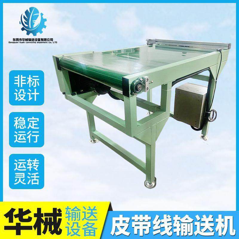 厂家货源非标品皮带线输送机工业自动化皮带输送机,搬运/仓储/物流设备,其他起重搬运设备,淘宝优惠券,粉丝福利购,淘宝优惠卷