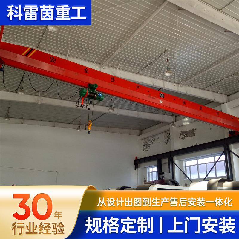 单梁悬挂桥式轨道式遥控行吊车间吨5吨10吨行车电动起重机吊机